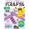 Wonder Phi Pokemon Puzzle Drill: Lots Of Logic (Tascabile)