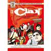 YOUCANPRINT Il Clan di Adriano Celentano (1961-1971) (Vol. 1)