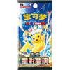 POKEMON: CSV9c Starry Crystal - Booster Box Slim CHN - (Prodotto da Carte