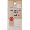 三菱鉛筆 M. Pencil ULSD05TK2B Uni Refill S 0.5 B
