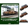 KATO 3103-1 RhB Ge6/6-I Locomotiva elettrica coccodrillo retico calibro N...