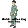 SME Walkin' with a song (初回生産限定盤B) - 岡野昭仁