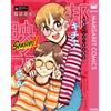 Shota Hattori Japanese Movie Presentation High School Girl: Japanese (Tascabile)