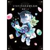 Rika Kise Pokemon Terrapagos Search (Tascabile)