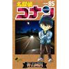 Gosho Aoyama Detective Conan (Tascabile)