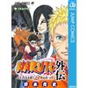 Masashi Kishimo Naruto Gaiden ?The Seventh Hokage And The Scarlet Fl (Tascabile)