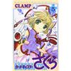 Clamp Cardcaptor Sakura (5) (Tascabile)
