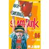 Takehiko Inoue SLAM DUNK 26 (ジャンプコミックス) (Tascabile)