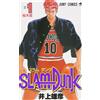 Takehiko Inoue SLAM DUNK 1 (ジャンプコミックス) (Tascabile)