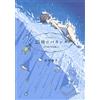 Haruko Ichikawa 25 O`Clock Vacation Haruko Ichikawa Works Collection (Tascabile)