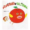 Keiko Shibata Bread Thief And Apple Noodles (Tascabile)