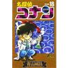 Gosho Aoyama Detective Conan (Tascabile)