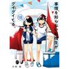 Taku Kawamura A Transfer Student Who Doesn`t Know The Situation Come (Tascabile)