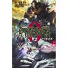 Original Work By Akutami S Jujutsu Kaisen 0 The Movie Novelization (Tascabile)