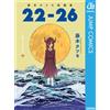 Tatsuki Fujimoto Tatsuki Fujimoto Short Story Collection 22-26 (Tascabile)