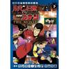 Gosho Aoyama Lupine The Third Vs. Detective Conan The Movie (Tascabile)