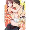 Nanao Lion Fate Of Heat The Limits Of Elite Alpha's Reason (3) (Tascabile)