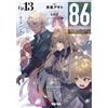 Asato Asato 86-Eighty Six-Ep.13 -Deer Hunter- (Tascabile)