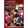 Tokyo Movie Lupine The Third Vs. Detective Conan The Movie (Tascabile)