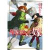Yamazaki Kore The Sorcerer`s Bride 22 (Tascabile)