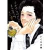 Ikuemi Aya Good Night Crow, Come Again. (Tascabile)