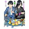 Nobuyoshi Samurai Mr. Kobayashi`s Dragon Maid Fafnir Of Cage Living (Tascabile)