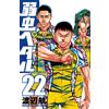 Wataru Watanabe Yowamushi Pedal 22 (Tascabile)