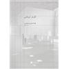 Jean Nouvel Oli Louvre Abu Dhabi: The Story of an Architectural Proj (Tascabile)