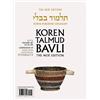 Adin Steinsaltz Koren Talmud Bavli V18c: Sota, Daf 32a-49b, Noeי Col (Tascabile)