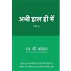 N C Beohar Abhi Haal Hi Mein (Tascabile)