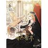 The Remarried Empress Vol 6 Korean Romance Webtoon Manhwa Manga Comic Book