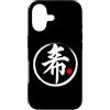 Kanji Script Japanese Word Art (Aspirati Custodia per iPhone 17 Grafica giapponese Kanji Aspiration