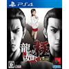 SEGA Ryu ga Gotoku Kiwami
