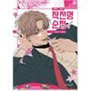 Operazione: True Love Vol 3 Korean Romance Webtoon Manhwa Manga Comic Book