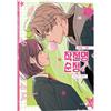 Operazione: True Love Vol 5 Korean Romance Webtoon Manhwa Manga Comic Book
