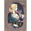 The Remarried Empress Vol 8 Korean Romance Webtoon Manhwa Manga Comic Book