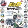 Initial D Vol.2 Can Badge set completo 10 capsule giocattolo NUOVO