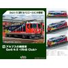 KATO Locomotiva elettrica KATO 3102-4 RhB Ge4/4-II RhB Club scala N New Japan MIB ...