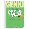 Eri Banno Yoko Ikeda Yutaka Ohn Genki: An Integrated Course in Eleme (Tascabile)