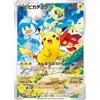 Pokemon Gioco di Carte Promo 001 / Sv-P Pikachu Scarlet & Violetto Giapponese