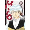 Rumiko Takahashi Mao, Vol. 22 (Tascabile) Mao