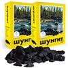 Wessper Pietre di Shungite per la Purificazione dell'Acqua, 1000g di Frammenti di Shungite Grezza Nera Opaca per la Pulizia dell'Acqua