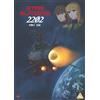 Crunchyroll Star Blazers: Space Battleship Yamato 2202 - Part One (DVD)