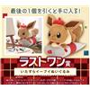 BANPRESTO RARO Pokémon Eevee Peluche Ichiban Kuji Art Colorata Ver. Dal GIAPPONE