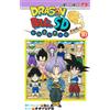 Naho Oishi Dragon Ball Sd 10 (Tascabile)