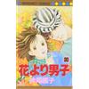 Yoko Kamio Boys Over Flowers 20 (Tascabile)