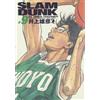 Takehiko Inoue SLAM DUNK 完全版 9 (ジャンプコミックス デラックス) (Tascabile)