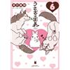 Iguchi Hospital Rabbit Is Justice 6 (Tascabile)