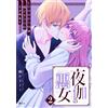 Tommy Matsui The Evil Woman Of Yatogi A Young Lady With An Estrous C (Tascabile)