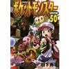 Hidenori Kusaka Pokemon Special (Tascabile)